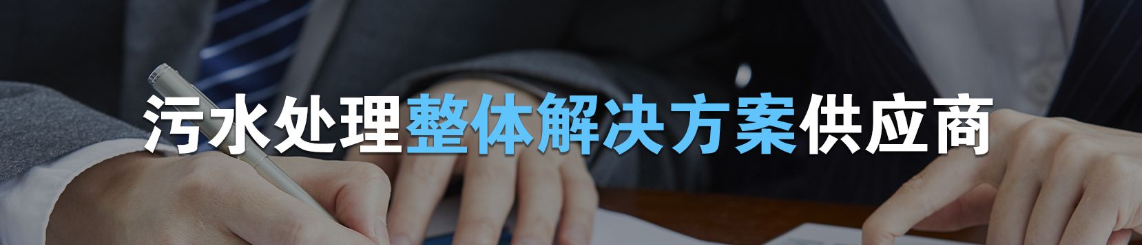 樂(lè )中環(huán)保