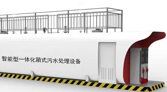 一體化生活污水處理設備原理-樂(lè )中環(huán)保