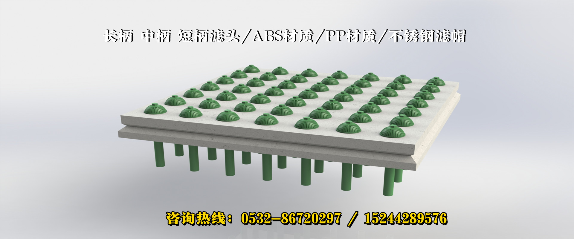 青島樂(lè )中環(huán)?？萍碱A制混凝土濾板采購要點(diǎn)2